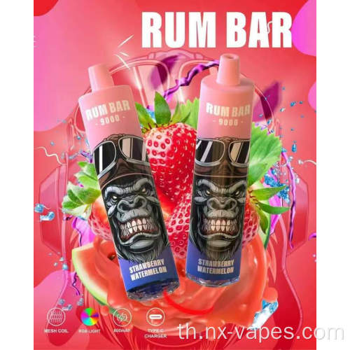 ขายส่ง Vape Rum Bar 9000 Puffs ที่ใช้แล้วทิ้ง